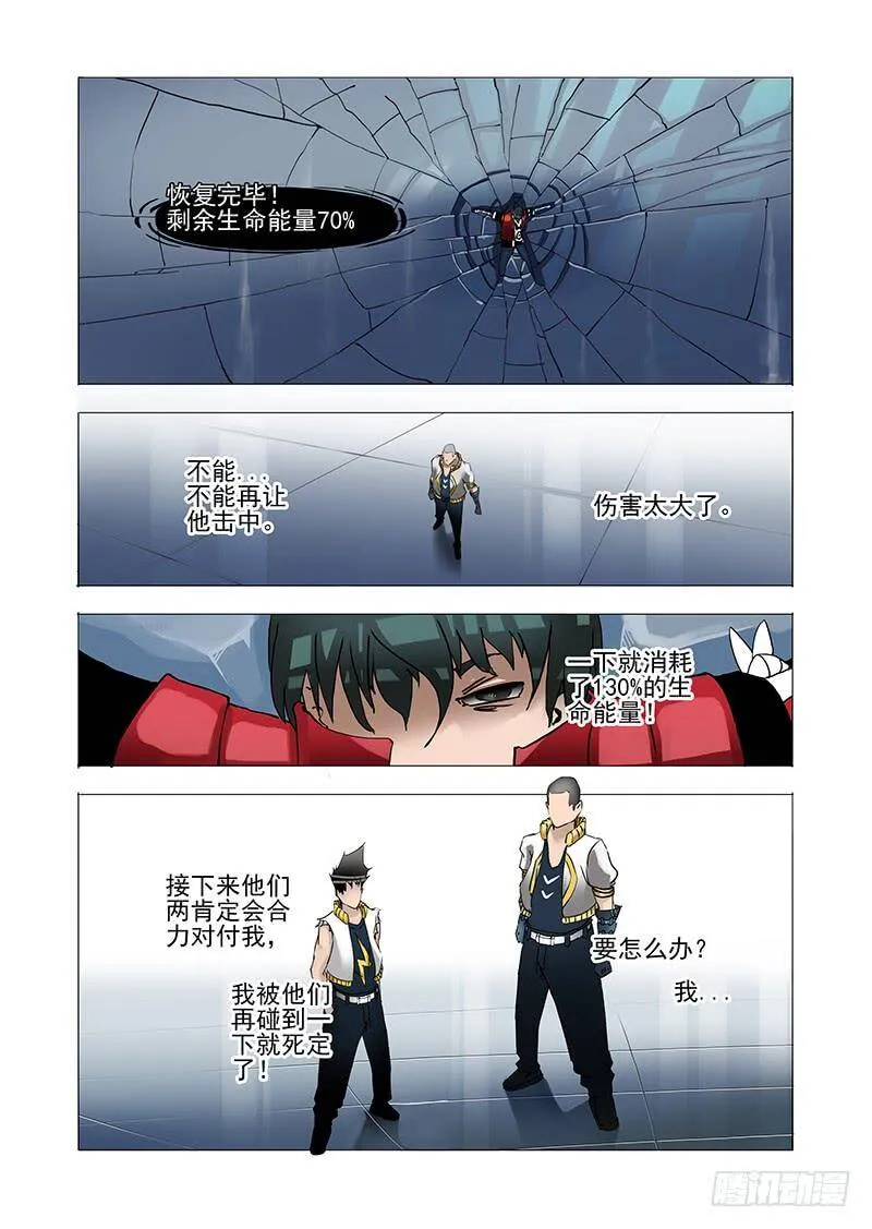塔齐布漫画,伙伴价值篇06：破碎晶魄（下）3图