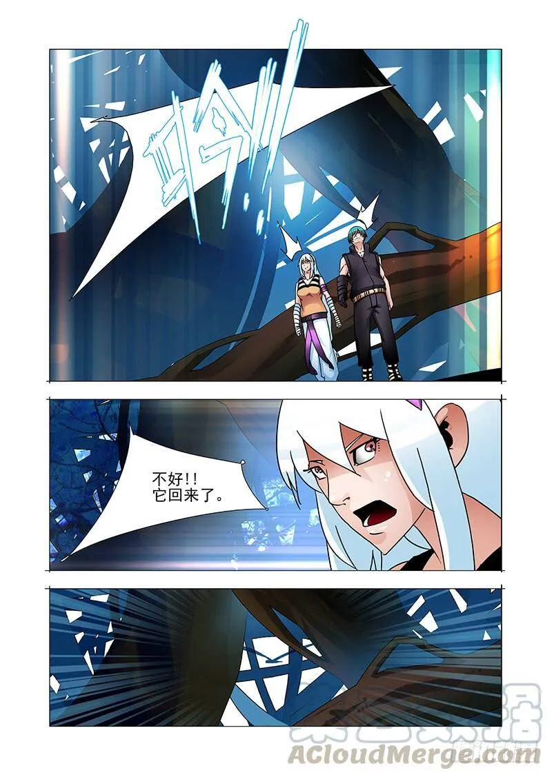 塔奇米漫画,绝望深渊篇54：相遇5图