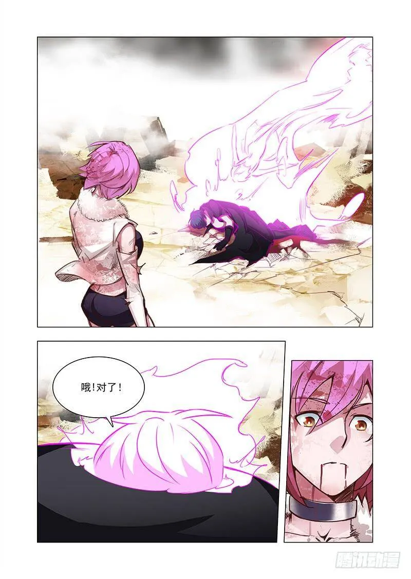 塔奇拉是什么酒漫画,引路篇83：与你无关（完）3图