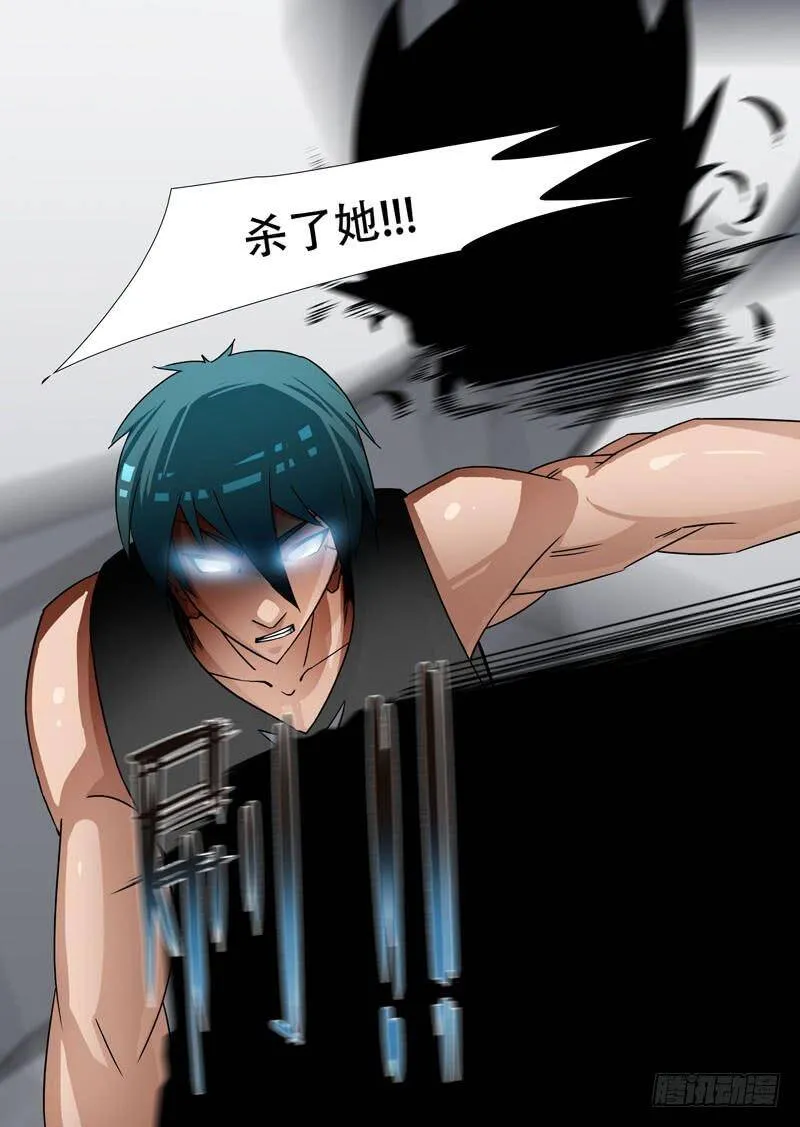 塔奇米漫画,绝望深渊篇17：房产与钥匙4图