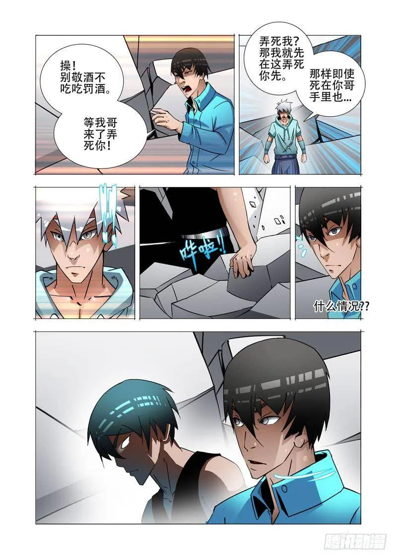 塔奇米漫画,绝望深渊篇17：房产与钥匙2图