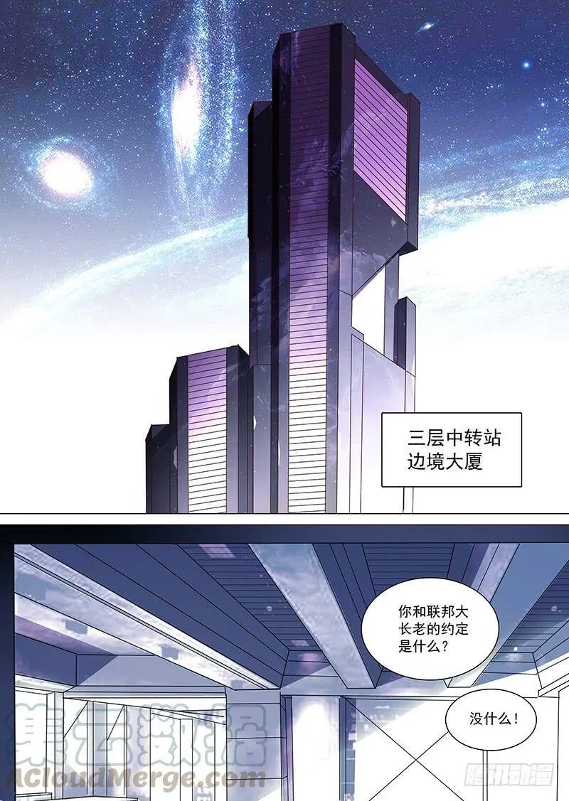 塔器裙座设计漫画,守护篇15：自己最重要1图