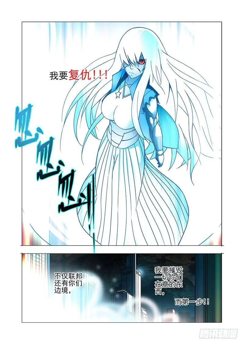埃尔莎·帕塔奇漫画,绝望深渊篇43：我要复仇3图