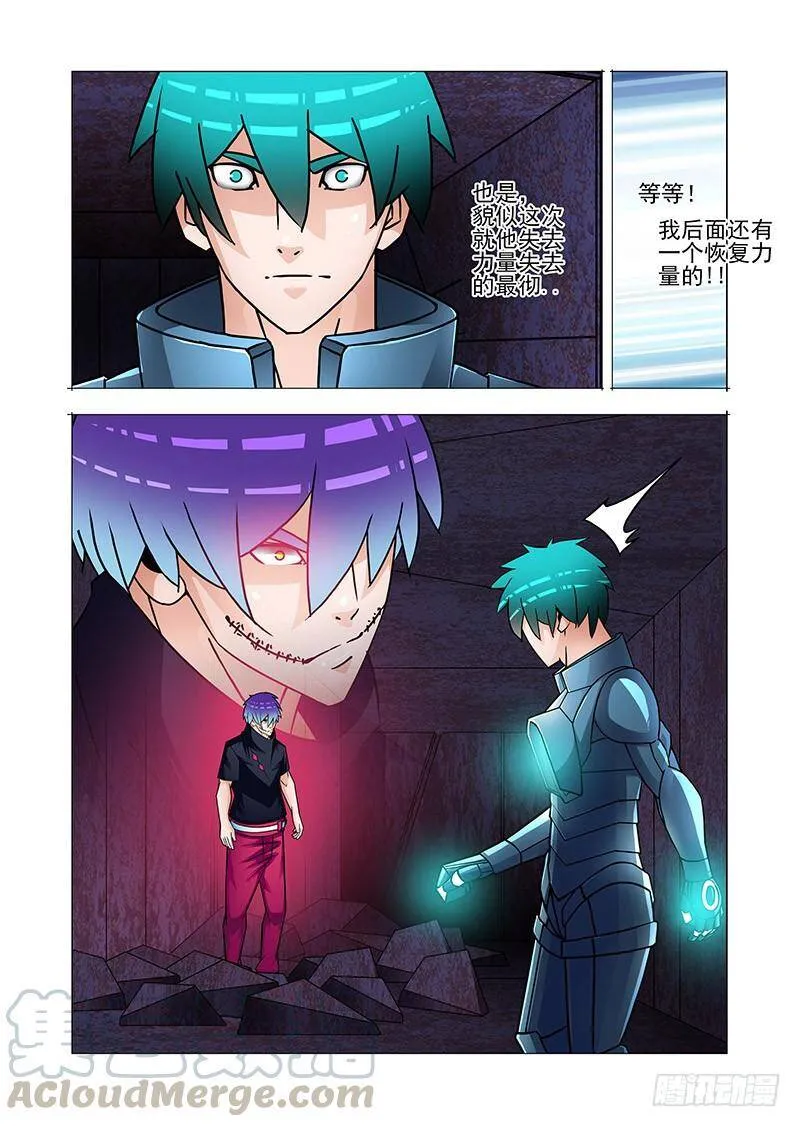 塔奇拉是什么酒漫画,双林篇52：这怎么回事？5图