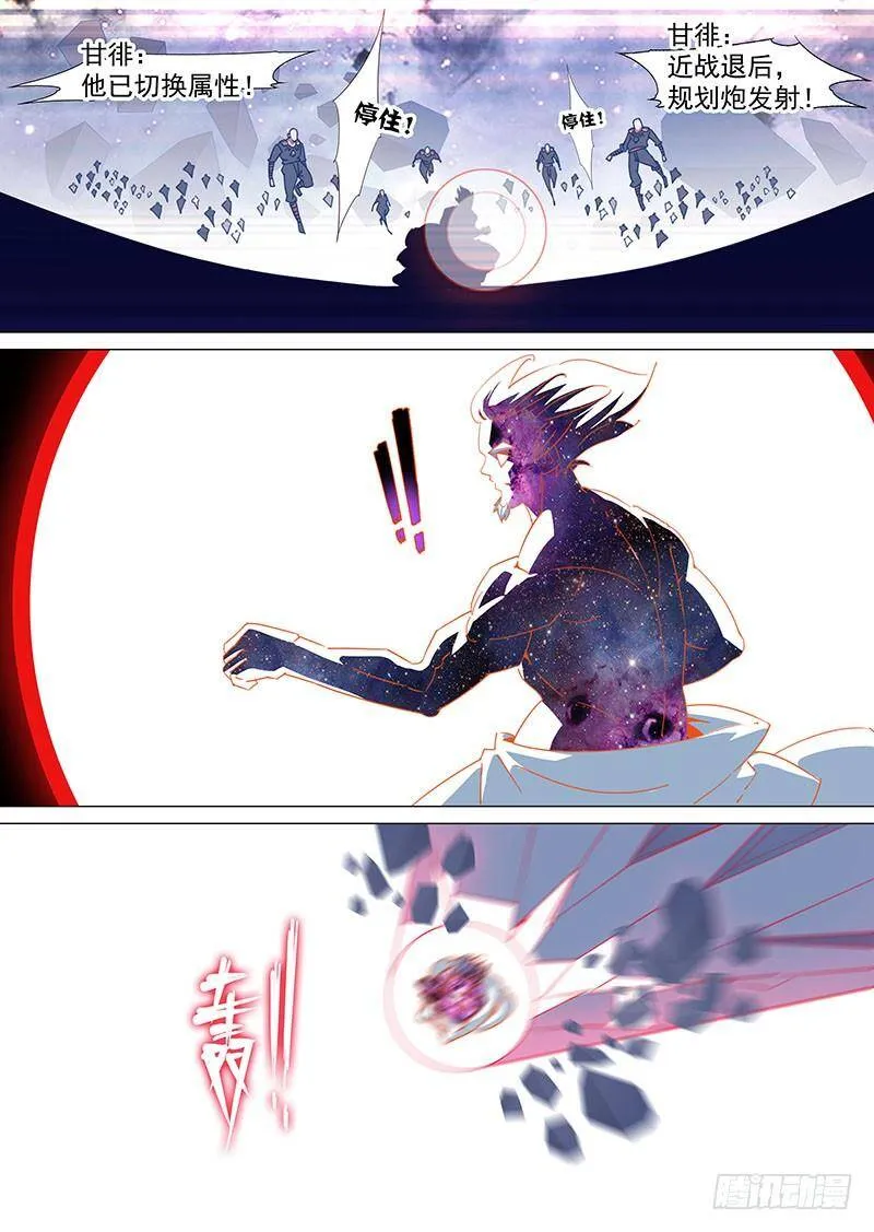塔奇米漫画,守护篇90：守护的代价（三）2图