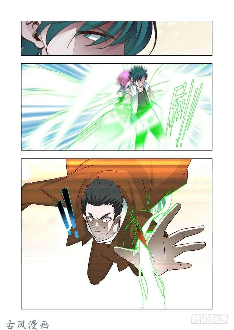 塔奇漫画免费漫画,引路篇157：够了！3图