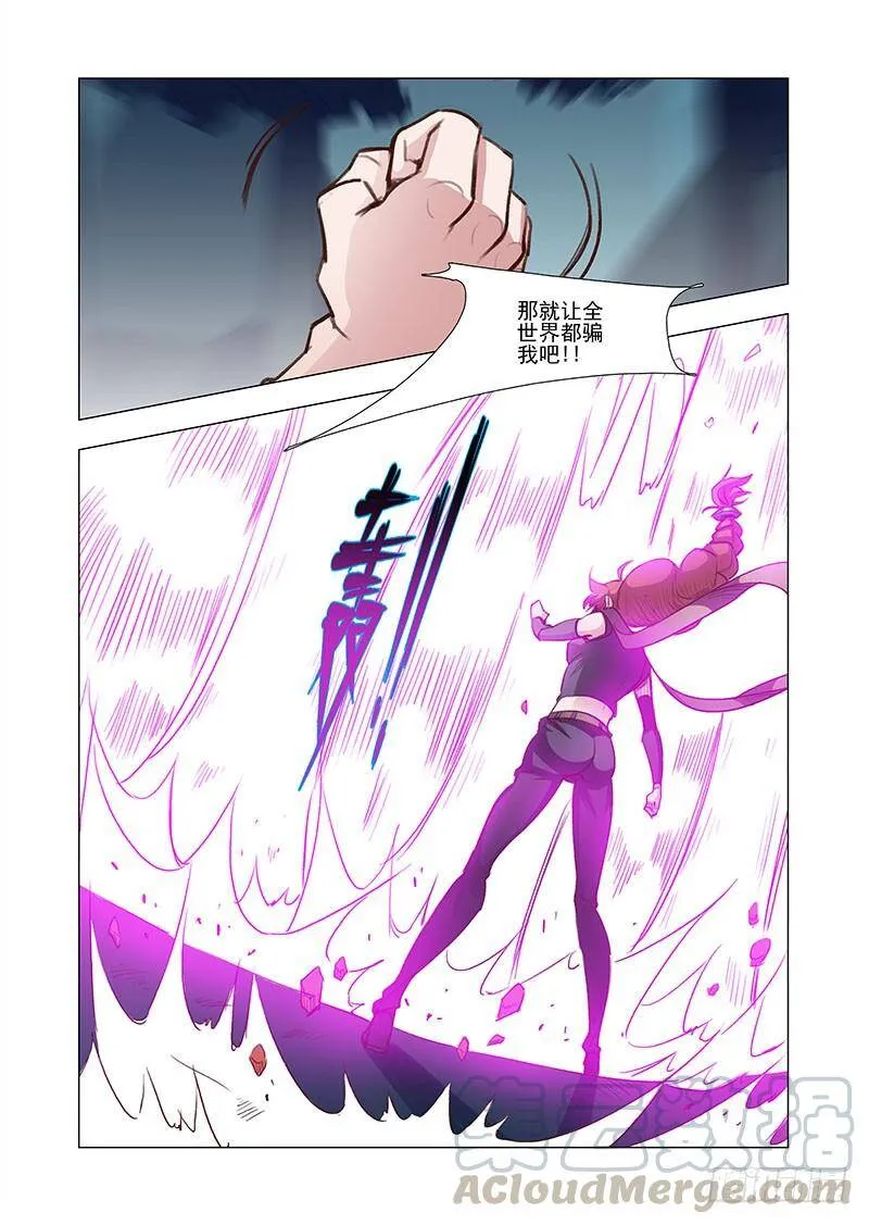 塔奇q是什么意思日语漫画,引路篇17：压制的情感（七））5图