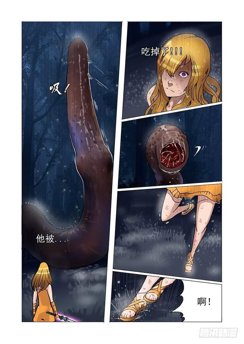 塔奇拉是什么酒漫画,林源篇07： 蠕动2图
