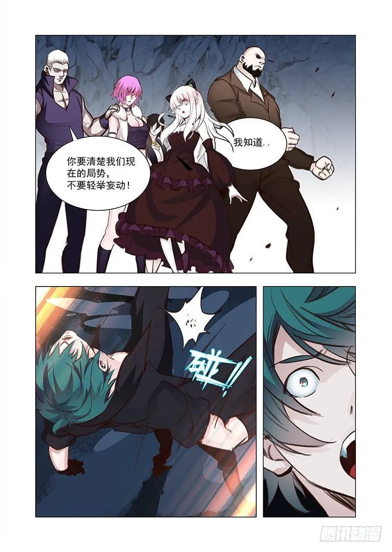 塔奇诺轮滑鞋漫画,引路篇116：生命规化（二）3图
