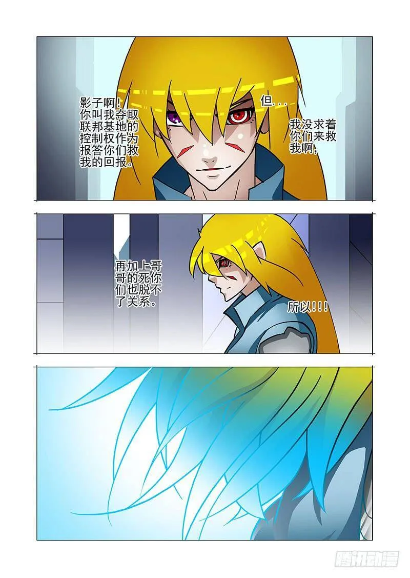 埃尔莎·帕塔奇漫画,绝望深渊篇43：我要复仇2图