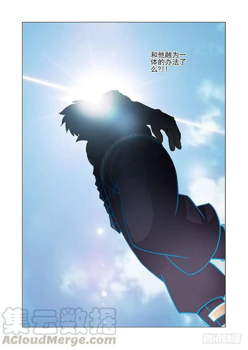 塔吉克族漫画,绝望深渊篇37：我可不饶你5图