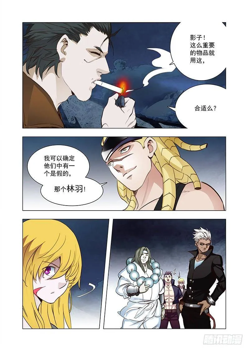 塔奇克马漫画,引路篇118：生命规化（四）3图