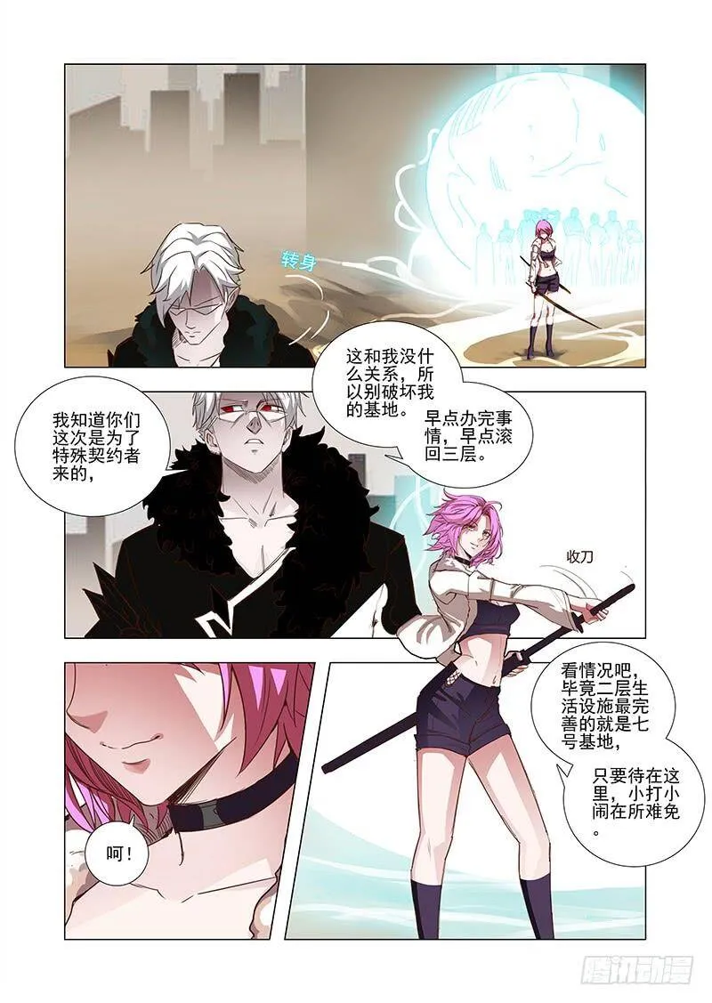 塔奇尼漫画,引路篇41：再见（二）3图