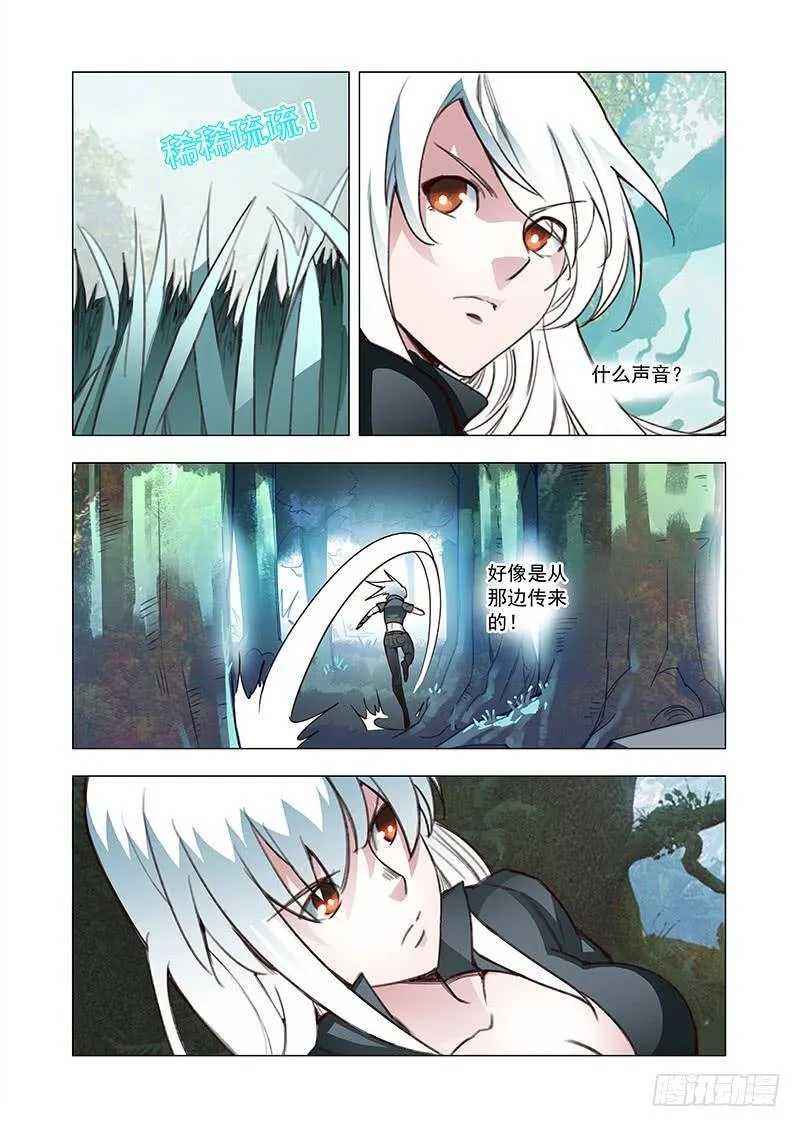 塔奇漫画免费漫画,引路篇91：我们的感情（八）4图