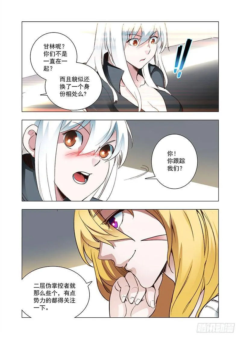 塔奇q是什么意思日语漫画,引路篇94：我们的感情（十一）3图