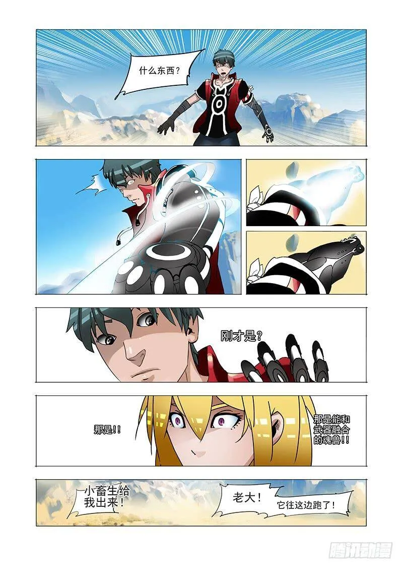 她骑在我脸上尿液流到我嘴里漫画,黑色小队篇02：黑色小队3图
