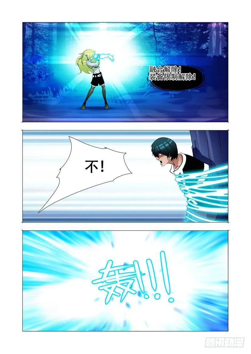 塔奇拉是什么酒漫画,绝望深渊篇03：牺牲与希望3图