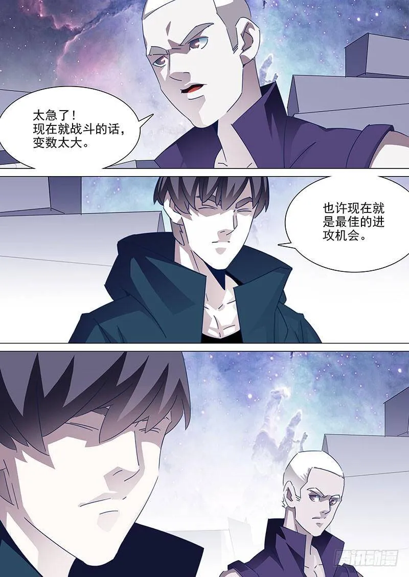 塔奇漫画免费阅读下拉式漫画,守护篇99：甘林不能是牺牲品2图