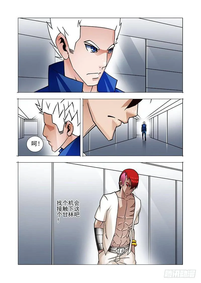 塔吉克族漫画,绝望深渊篇37：我可不饶你2图