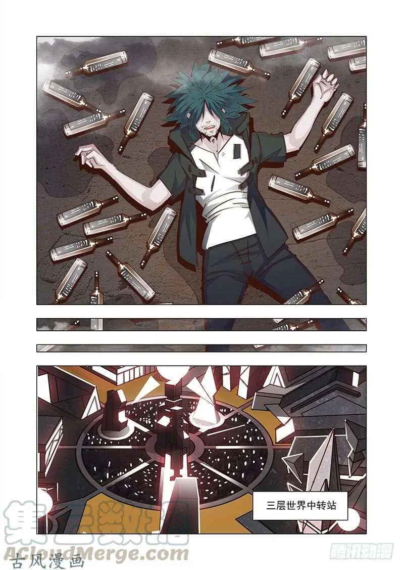 塔奇拉是什么酒漫画,引路篇完：我！要么？5图
