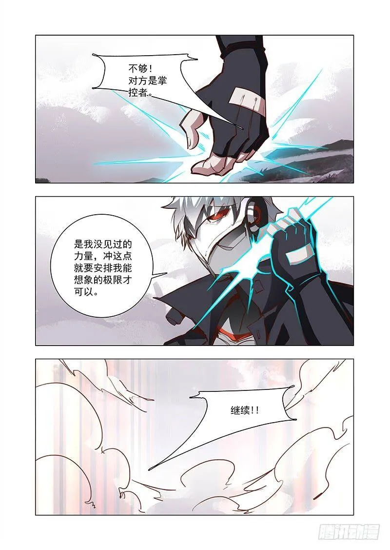 塔奇漫画免费阅读下拉式漫画,引路篇53：再见（十四）4图
