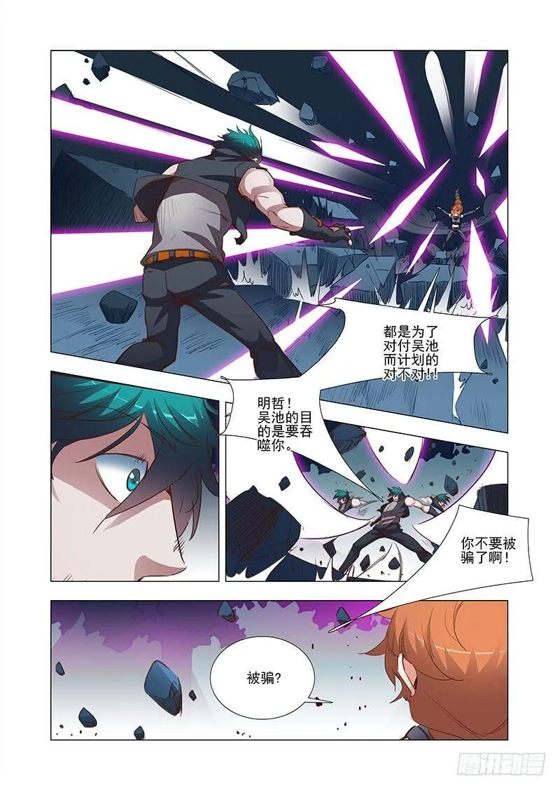 塔奇q是什么意思日语漫画,引路篇17：压制的情感（七））3图