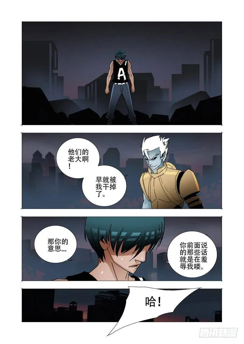 塔奇拉是什么酒漫画,绝望深渊篇05：问题大条了3图