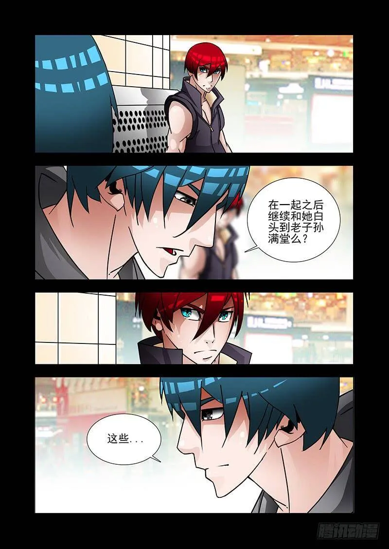 塔器裙座设计漫画,绝望深渊篇41：身体给你吧3图