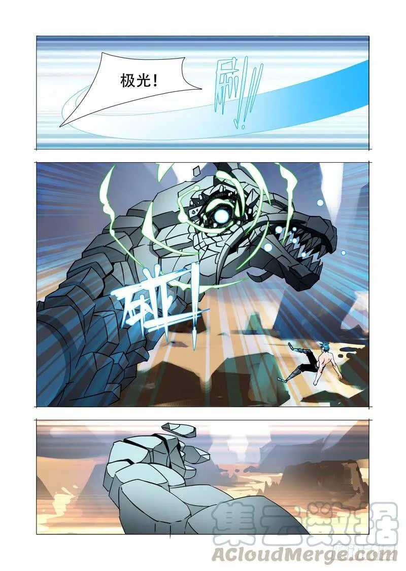 塔奇漫画免费阅读下拉式漫画,绝望深渊篇25：雷之矢5图