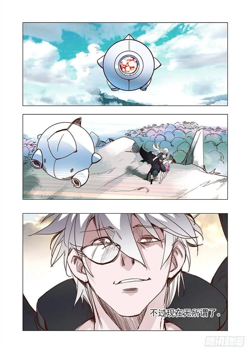 塔奇库马漫画,引路篇86：我们的感情（三）4图