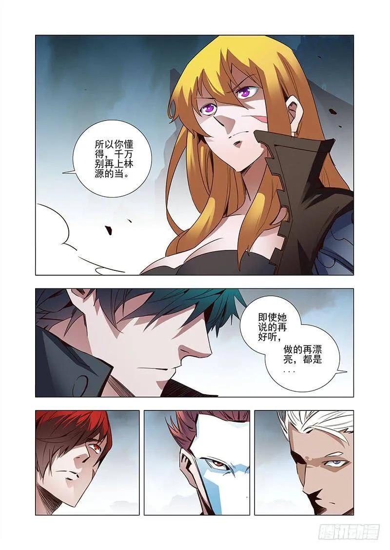 塔器裙座设计漫画,引路篇31：压制的情感（二十一）3图