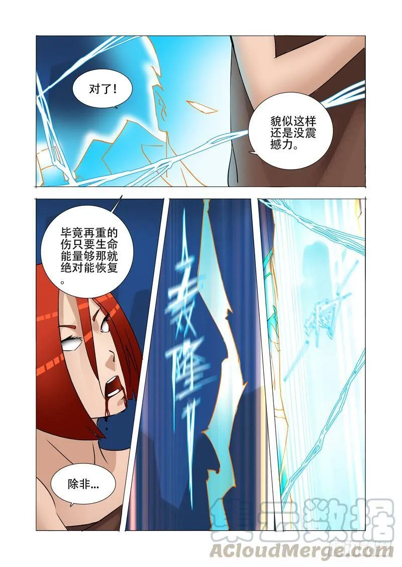 塔奇艾罗漫画,伙伴价值篇14：相互毁灭与生机1图