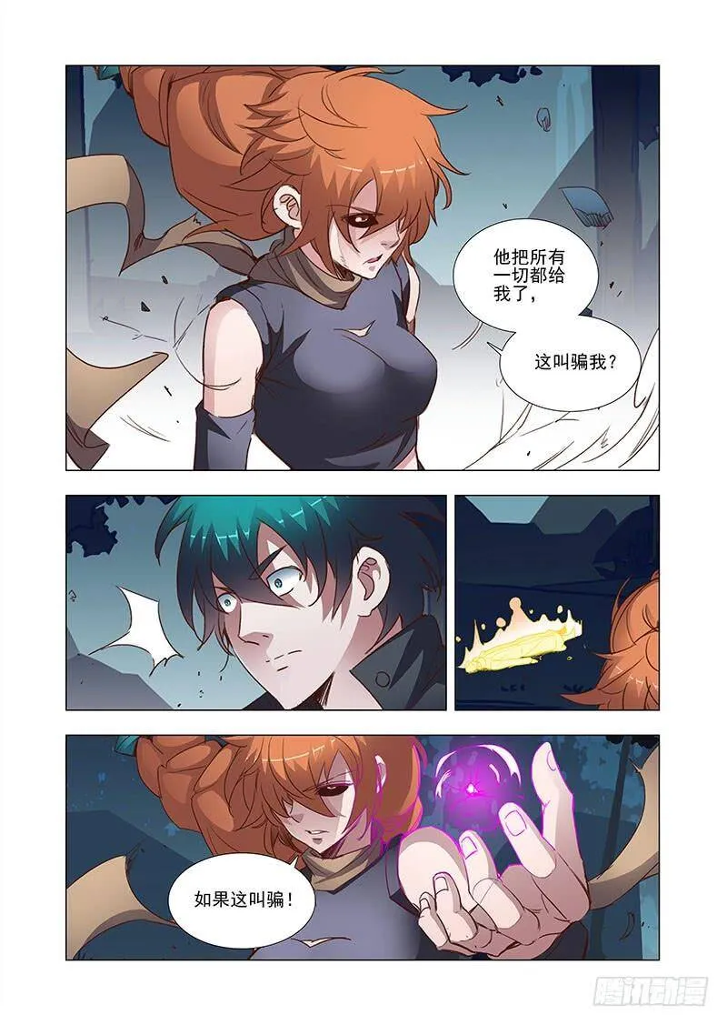 塔奇q是什么意思日语漫画,引路篇17：压制的情感（七））4图