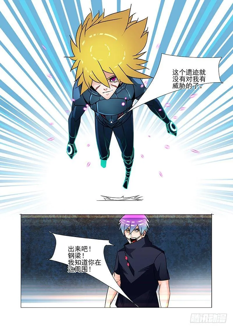 塔奇尼漫画,双林篇44：别管我!!3图