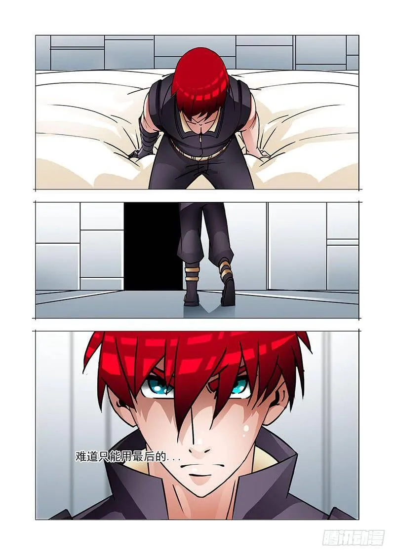 塔吉克族漫画,绝望深渊篇37：我可不饶你4图