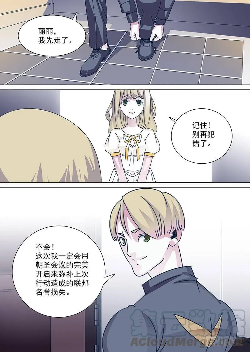 塔奇拉是什么酒漫画,守护篇56：朝圣会议开启5图