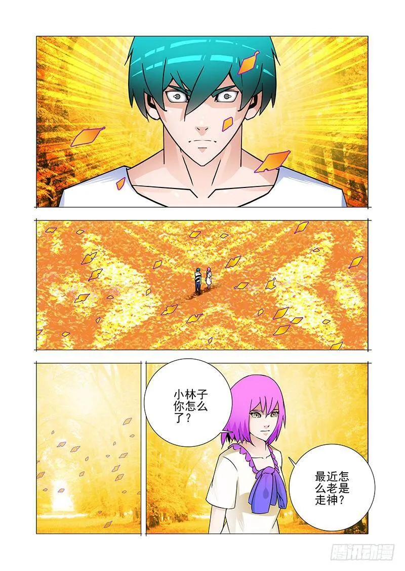 他强任他强清风拂山岗什么意思漫画,双林篇48：我知道3图