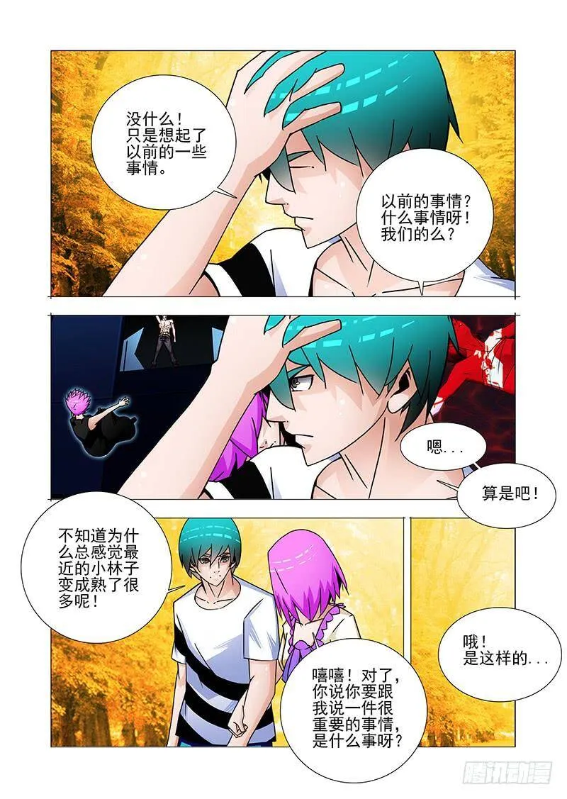 他强任他强清风拂山岗什么意思漫画,双林篇48：我知道4图