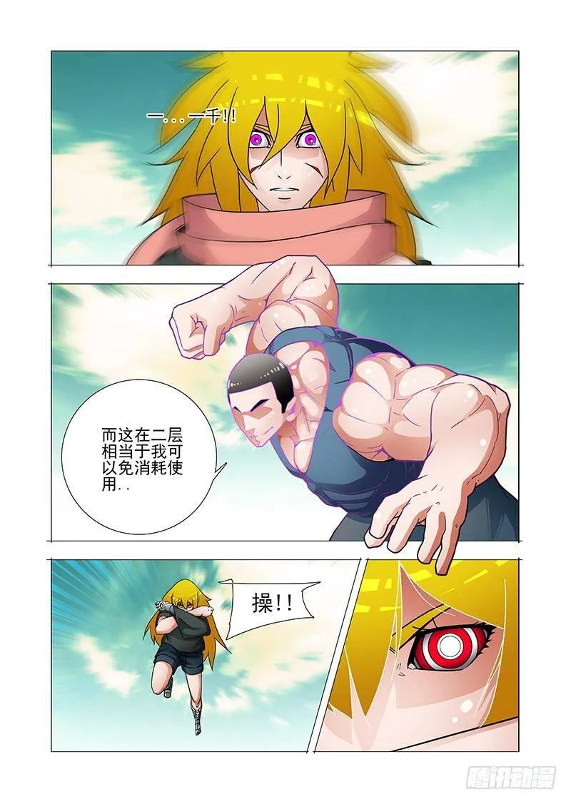 塔奇剧场下载免费看全集漫画,双林篇06：一千点凝晶魄4图
