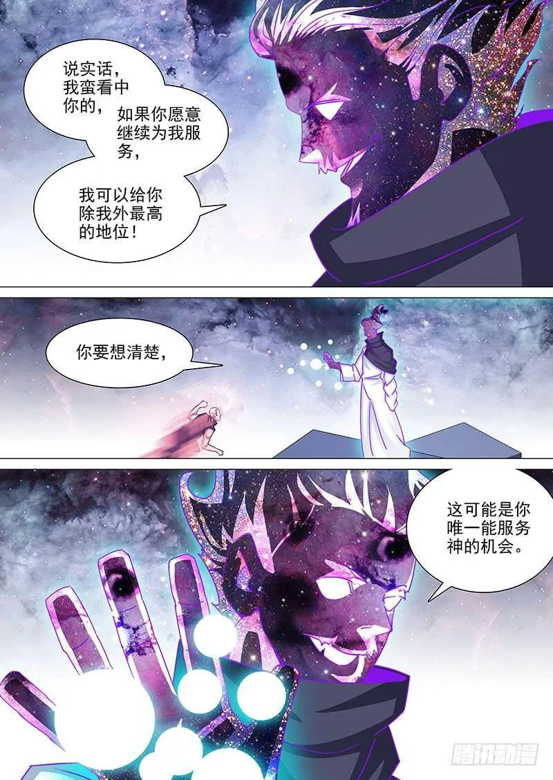 塔奇拉是什么酒漫画,守护篇71：我！昆铁斤！要杀你！3图