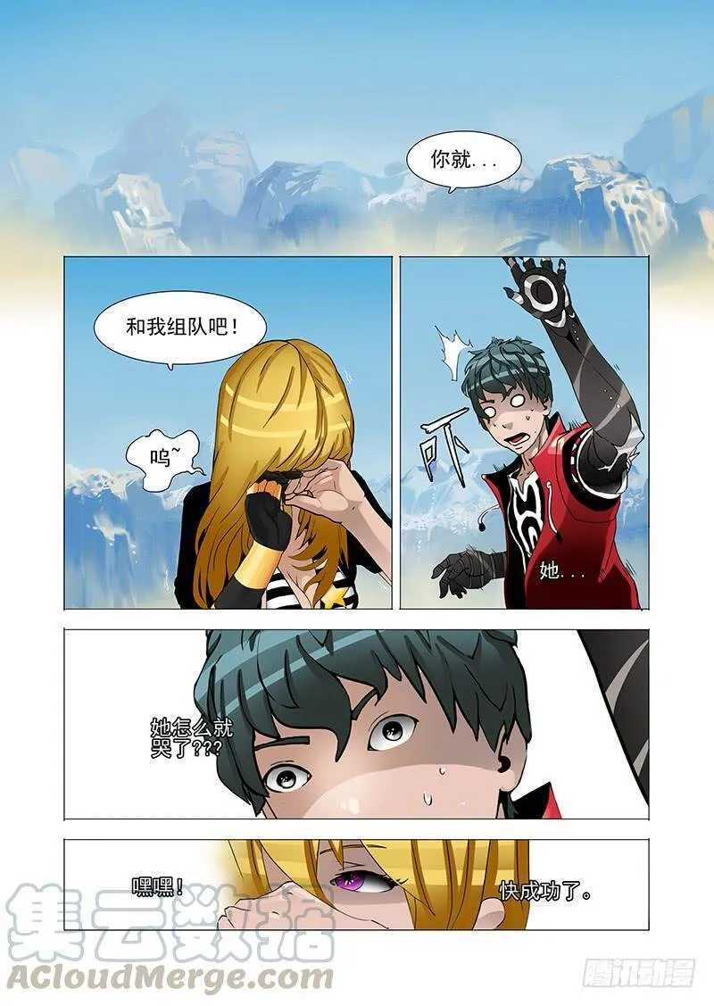 她骑在我脸上尿液流到我嘴里漫画,黑色小队篇02：黑色小队1图