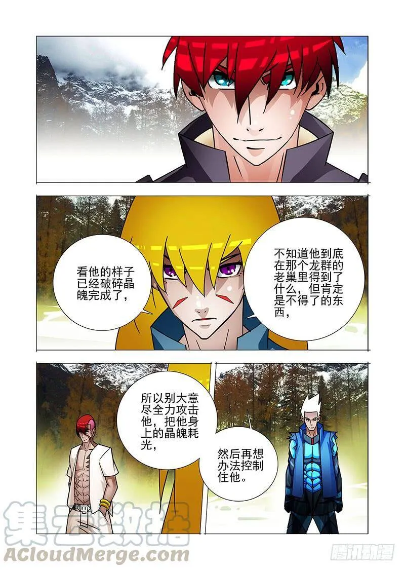 塔奇艾罗漫画,绝望深渊篇35：打死了怎么办1图