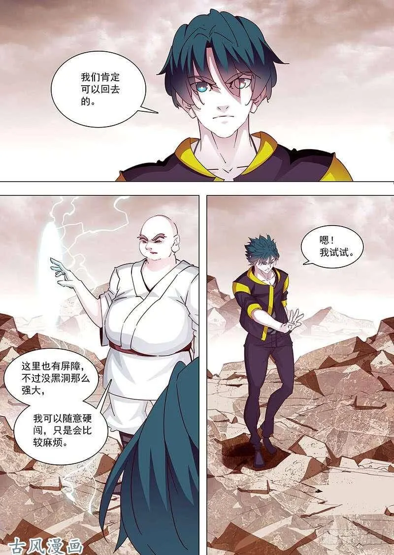 塔奇拉是什么酒漫画,守护篇06：四层（下）2图