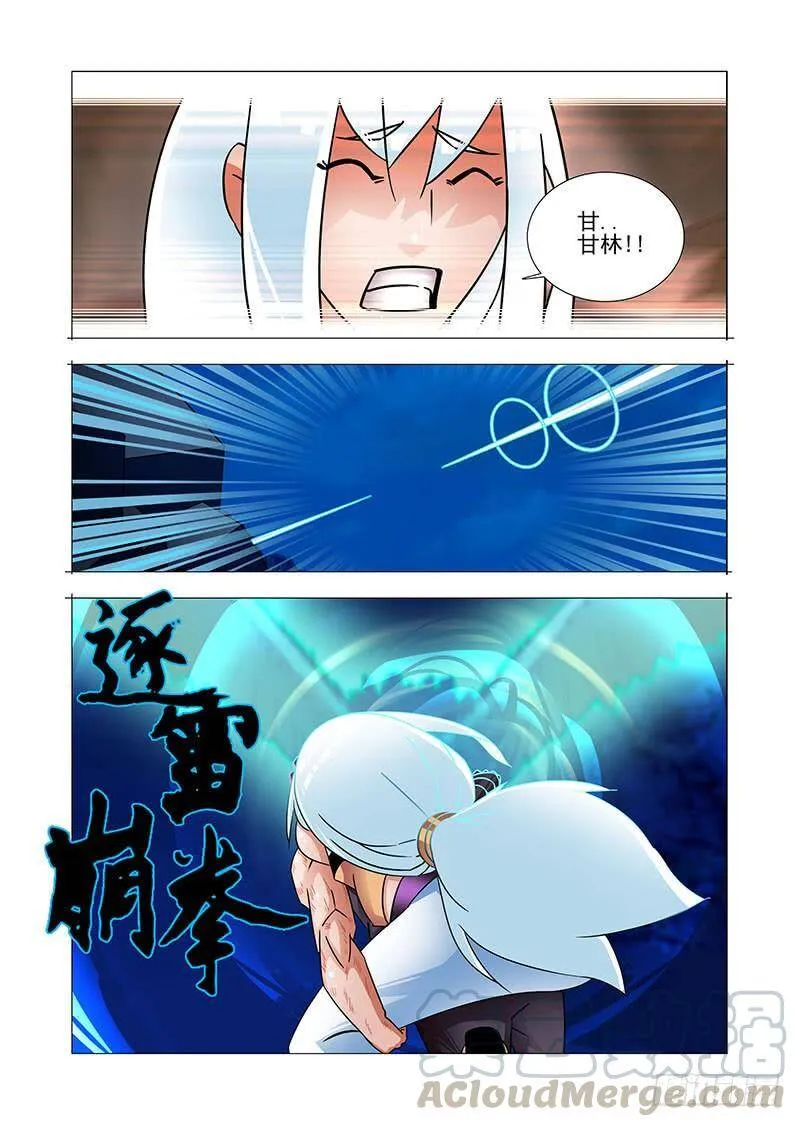 塔奇全集免费看的漫画,绝望深渊篇57：只是爆发恶种5图