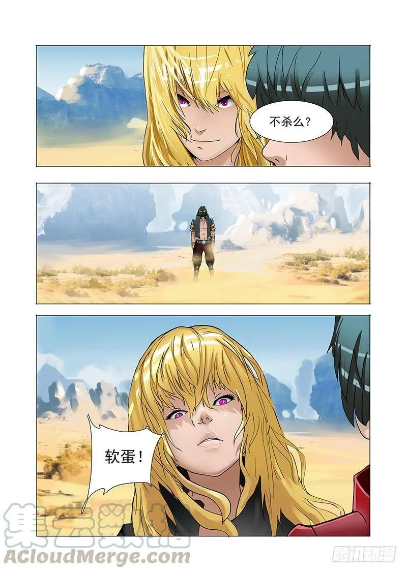 塔奇伊哈巴诺神庙漫画,黑色小队篇06：融合后的技能1图