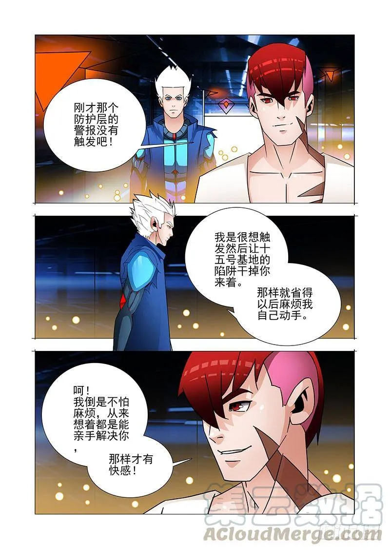 塔奇剧场免费看漫画,双林篇26：相亲相爱5图