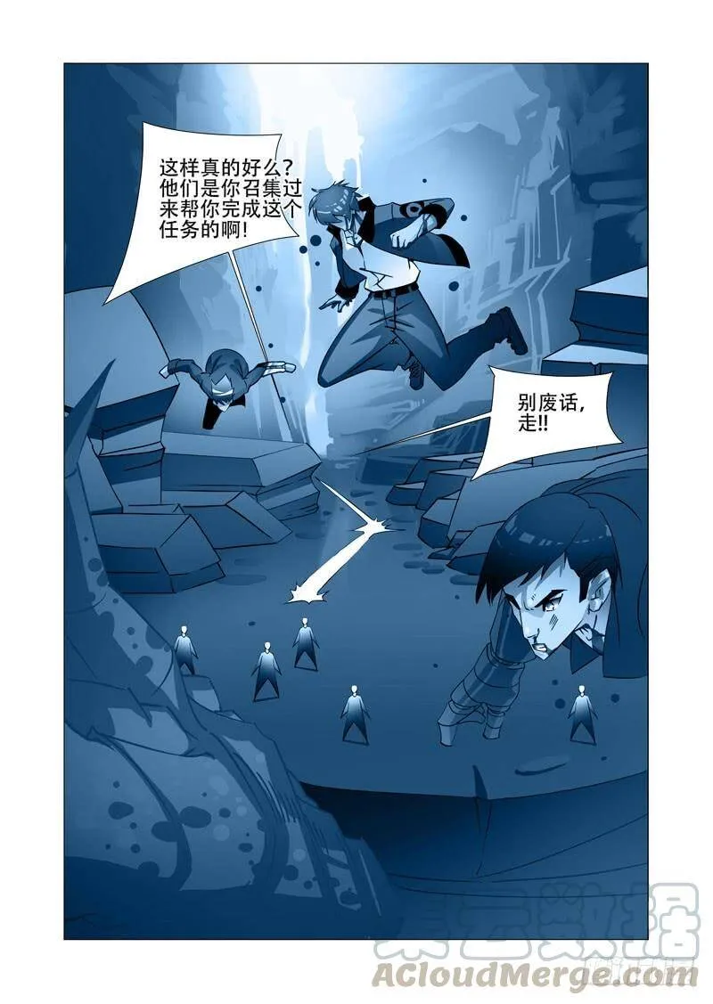 塔奇漫画免费阅读下拉式漫画,绝望深渊篇25：雷之矢1图