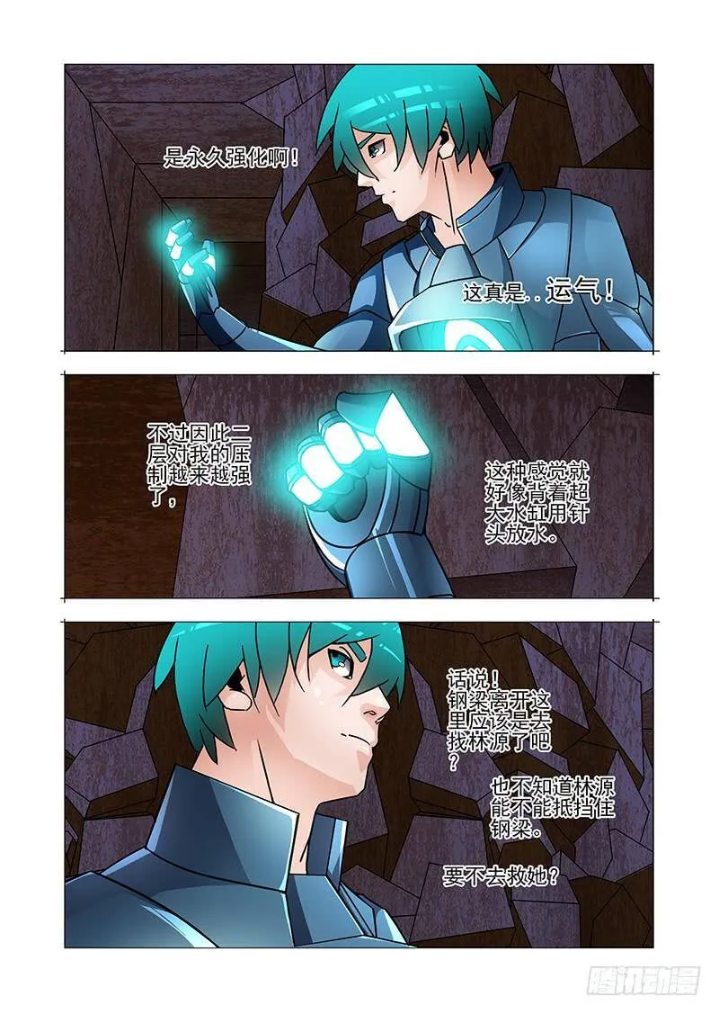 塔奇剧场免费看漫画,双林篇53：虚弱乐章（上）3图