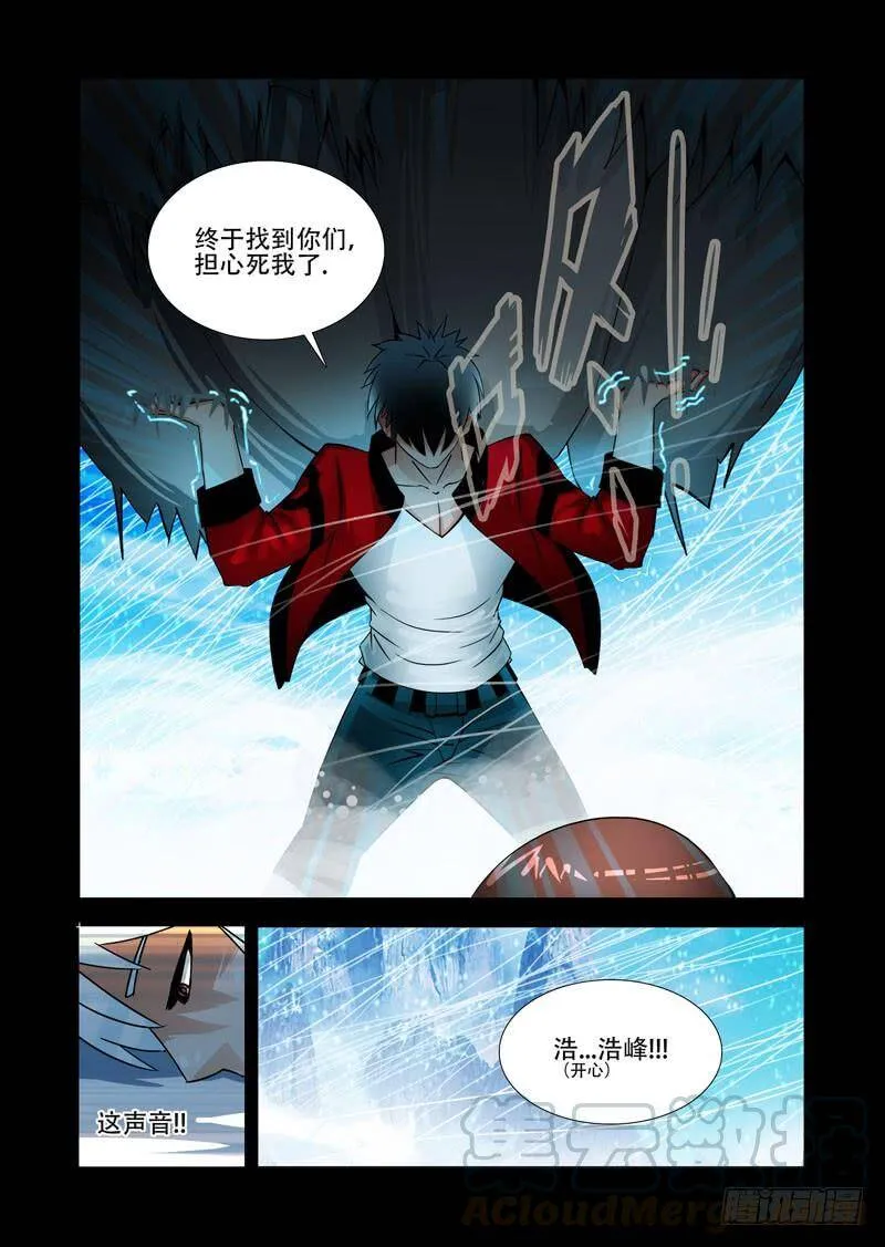 塔奇拉是什么酒漫画,绝望深渊篇26：相信奇迹5图