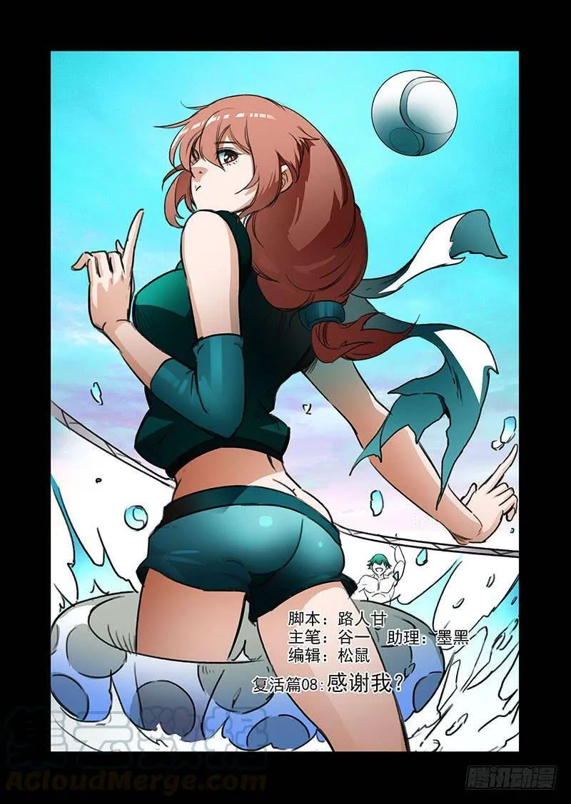 塔奇拉是什么酒漫画,复活篇08：感谢我？1图